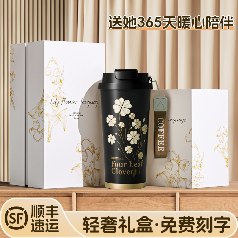 水杯女新款2025高颜值保温杯大号大容量咖啡杯高档精致礼盒装杯子