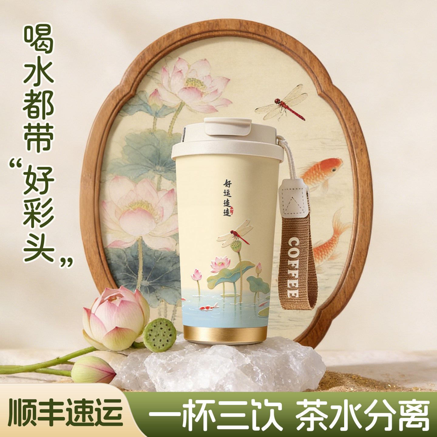 好运连连保温杯女款咖啡杯子高级感轻奢高颜值生日新年礼物水杯男