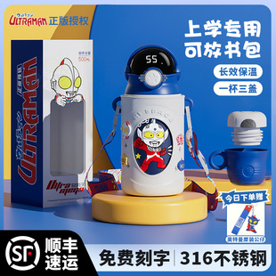 奥特曼儿童保温杯上学专用男孩幼儿园小学生水壶2025新款吸管水杯