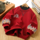 男童加绒卫衣秋冬2025新款 拜年服儿童本命年红色衣服中大童上衣潮