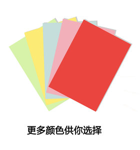 。A5彩卡纸240克彩色手工厚硬卡纸160g手绘贺卡a5喷墨打印卡纸