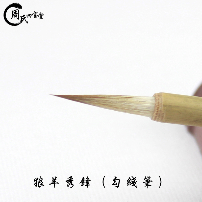 狼羊秀锋工笔国画花鸟人物勾线笔狼羊兼毫毛笔水彩白描叶筋依纹笔,文具电教/文化用品/商务用品,毛笔,淘宝优惠券,粉丝福利购,淘宝优惠卷