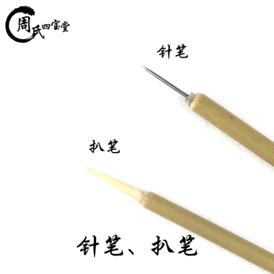 青花工具釉下彩专用针笔