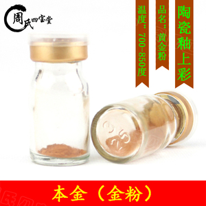 本金黄金景德镇彩绘釉上新彩金色