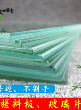 搓料板陶瓷颜料调制垫板陶艺工具新彩粉彩搓制釉上彩颜料用玻璃片