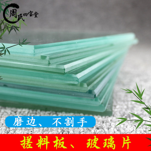 搓料板陶瓷颜料调制垫板陶艺工具新彩粉彩搓制釉上彩颜料用玻璃片