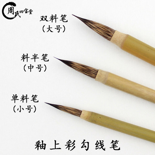 勾线料半绘新彩洋彩纯紫毫毛笔