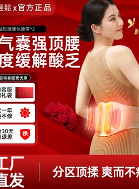 倍轻松腰部按摩器带振动加