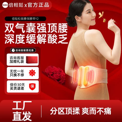 倍轻松腰部按摩器带振动加
