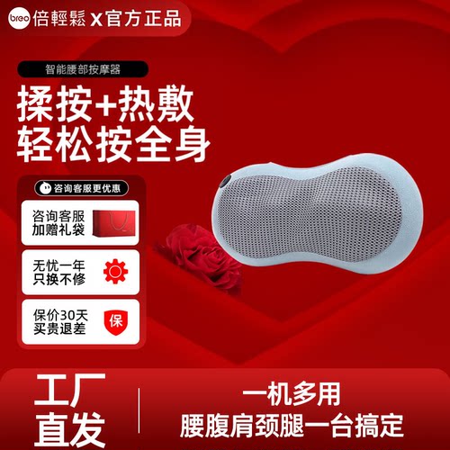 专为上班族设计的腰背按摩仪