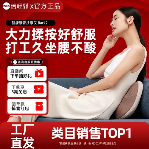 腰不酸了打工人救命神器按摩仪