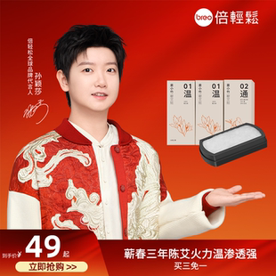 倍轻松姜小竹艾灸盒配件艾草耗材艾柱滤网 第3件0元 下单拍3件