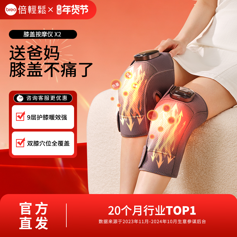 【送父母】倍轻松膝盖按摩仪代写贺卡膝盖热敷艾草护膝老寒腿保暖,个人护理/保健/按摩器材,膝盖/膝部按摩器,淘宝优惠券,粉丝福利购,淘宝优惠卷