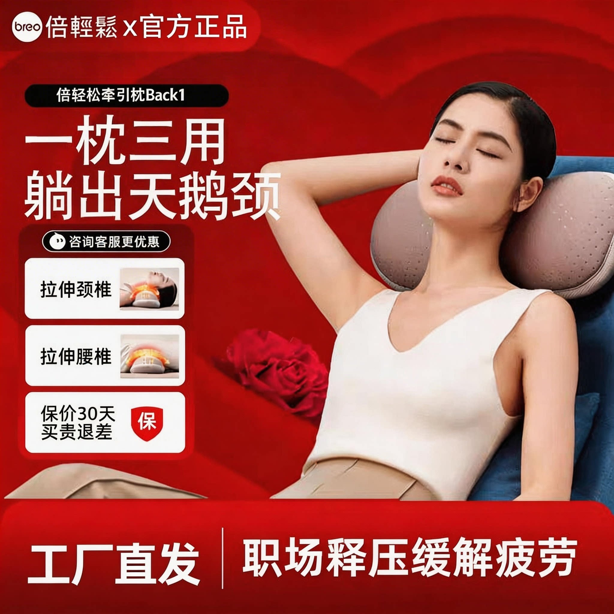 孙颖莎同款倍轻松Back1脊柱拉伸仪疏通热敷颈枕腰部加热非按摩