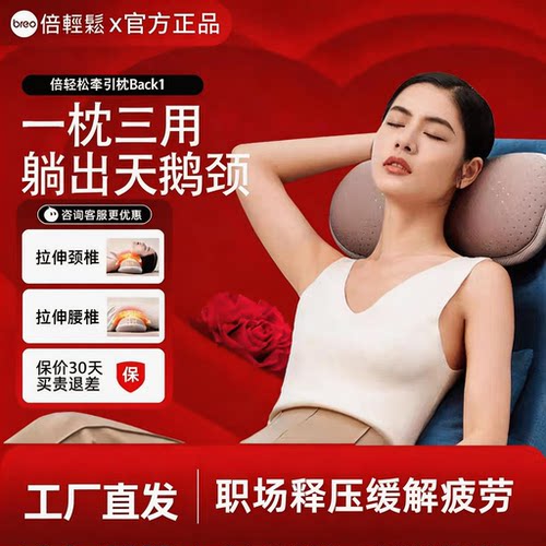 躺出天鹅颈倍轻松拉伸按摩仪
