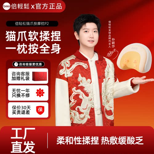 倍轻松腰背按摩器全身可用