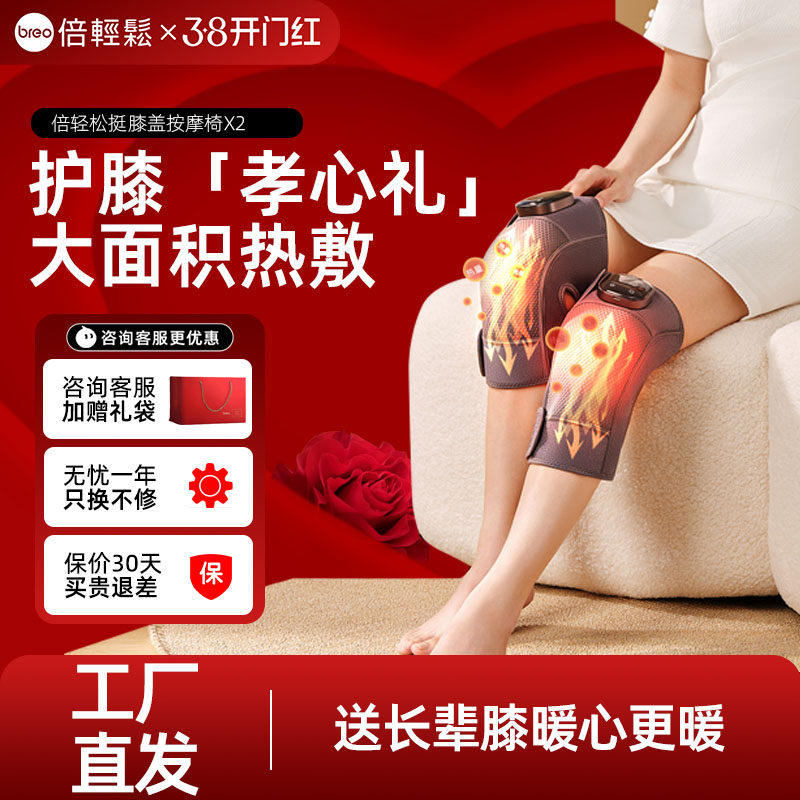【送父母】倍轻松膝盖按摩仪代写贺卡膝盖热敷艾草护膝老寒腿保暖