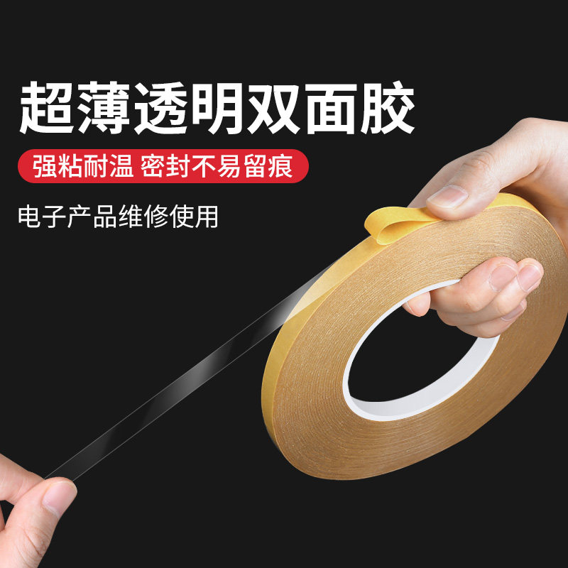 手机后盖密封胶OPPO华为vivo液晶屏幕后壳边框超薄高粘透明双面胶