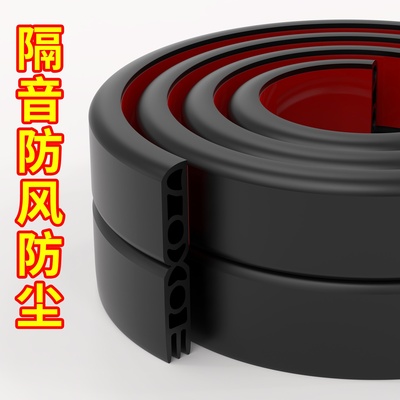 防风防尘隔音门底密封条