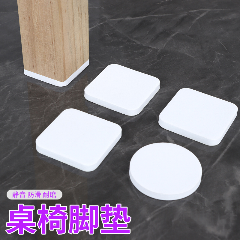 加厚桌椅脚垫防打滑耐磨