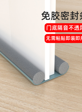门底密封条防漏风门挡