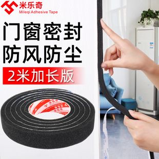 门窗缝隙密封条窗户防风保暖挡风神器封窗胶条玻璃门缝门底隔音贴