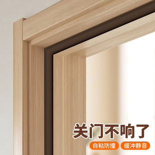 关门静音胶条大门缝填塞消音垫推拉窗防雨水倒灌入户门防撞密封条