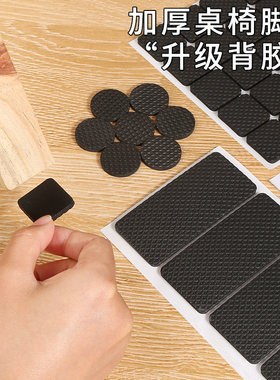 桌椅家具防滑脚垫防刮