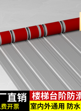 PVC防滑条自粘防水耐磨