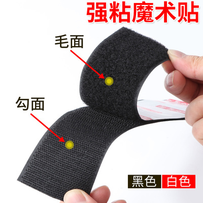 高粘子母扣背胶魔术贴
