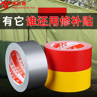 彩条布修补胶带防雨布补洞贴帐篷帆布破洞补丁贴篷布防水修复胶条