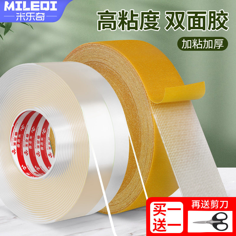 新款双面胶照片墙海报装扮强力贴网格无痕墙布奖状贴胶纳米固定贴