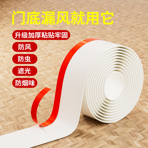门底防尘密封条木挡风隔音条