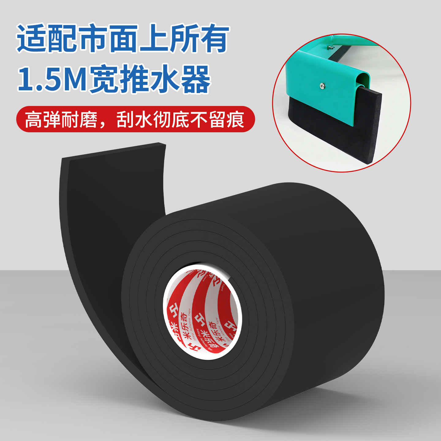 高弹耐磨防水EVA海绵条