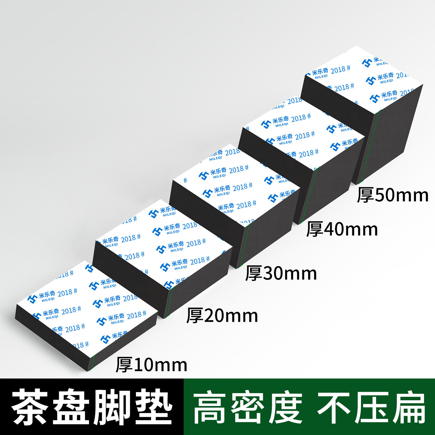 家具增高脚垫海绵桌垫高神器书桌茶几电视柜洗衣机防滑防潮静音