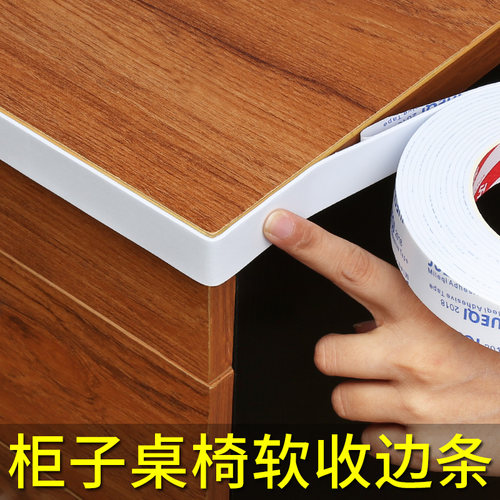 橱柜衣柜白色封边条木工木板板材泡棉包边条柜子桌子家具收口扣条