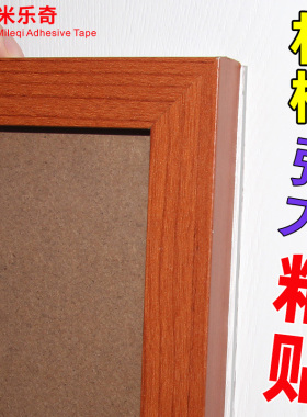 免打孔相框画框固定双面胶带