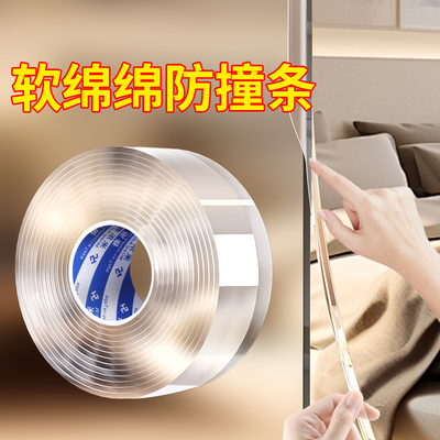 柔软防撞条透明隐形护边胶条