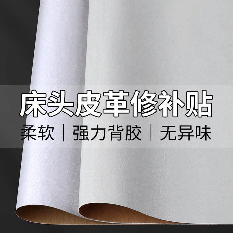 防水耐磨修复贴补丁布贴