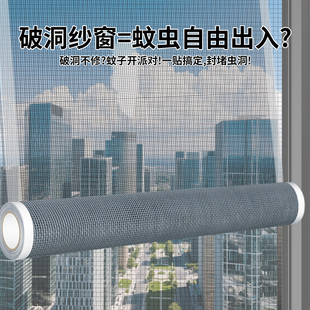 纱窗破洞防蚊虫修补贴加宽窗户纱网补洞贴抗老化透光细密孔补丁贴
