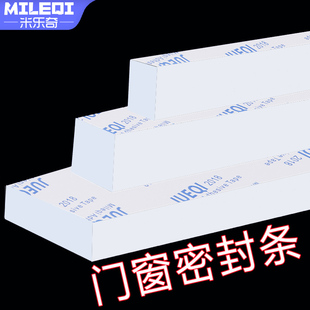 加厚密封条门窗缝隙防风防寒保暖泡棉胶条封门缝挡风防噪音隔音条