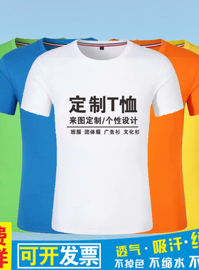 短袖圆领广告衫空白t恤订做班服