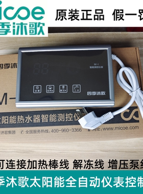 正品假一罚十热水器四季沐歌