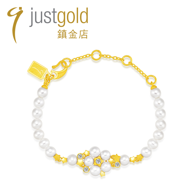 justgold闪闪星辰华丽版足金手链
