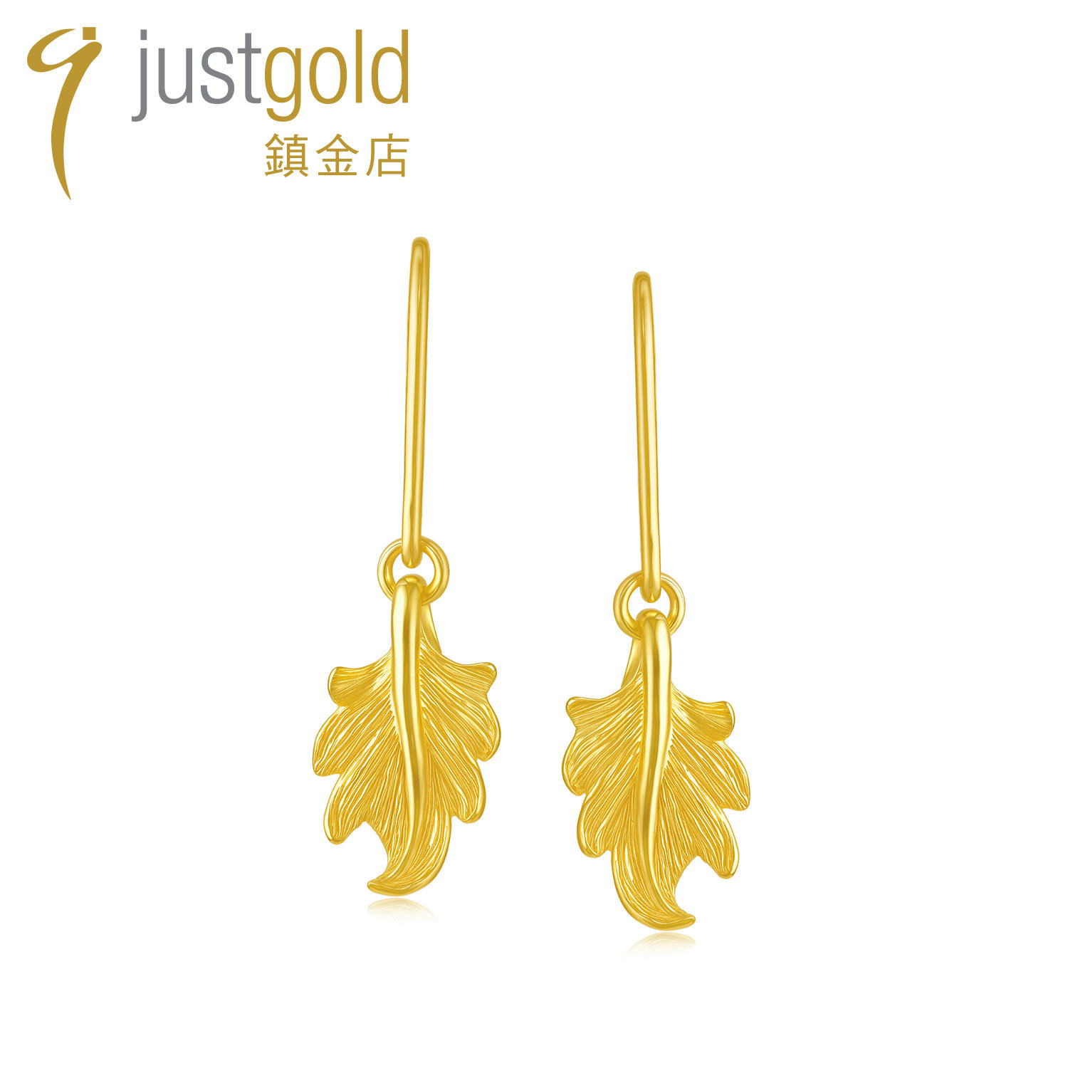 justgold镇金店金叶情牵足金耳环耳钉1319941Y,黄金,定价黄金耳饰,淘宝优惠券,粉丝福利购,淘宝优惠卷