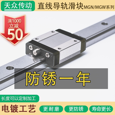 国产微型导轨滑块特别防锈耐磨