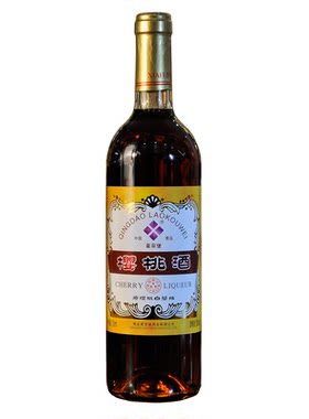 老青岛樱桃酒青岛特产配料表干净
