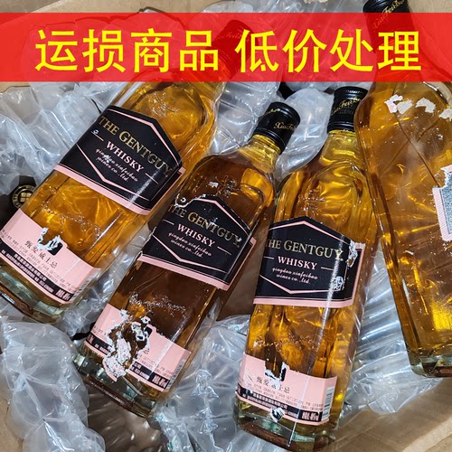 洋酒甄爱威士忌500ml标签破损40