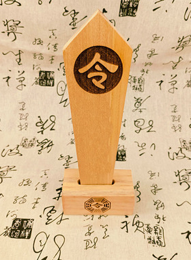 实木令剑刻字道具复古木牌