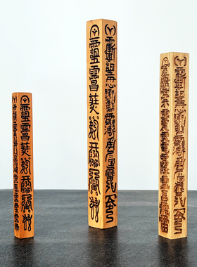 老式道家用品香樟木雕刻天蓬尺大号中号小号传度四件套